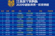  德甲联盟公布新赛季赛程改革方案  